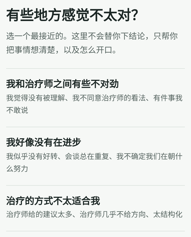 有困惑？