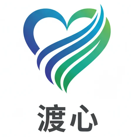 渡心